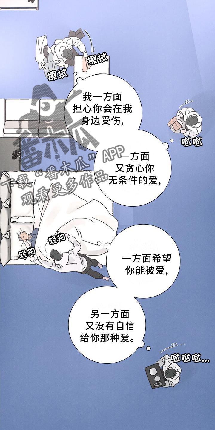 爱情深埋心底的图片漫画,第43章：下雪1图