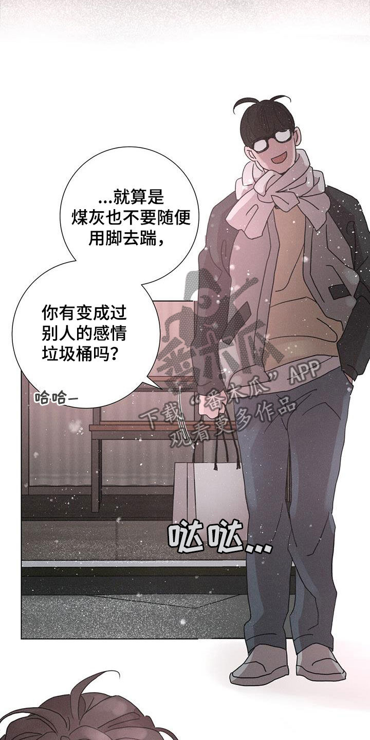 爱情深厚的昵称漫画,第52章：【第二季】另一面2图