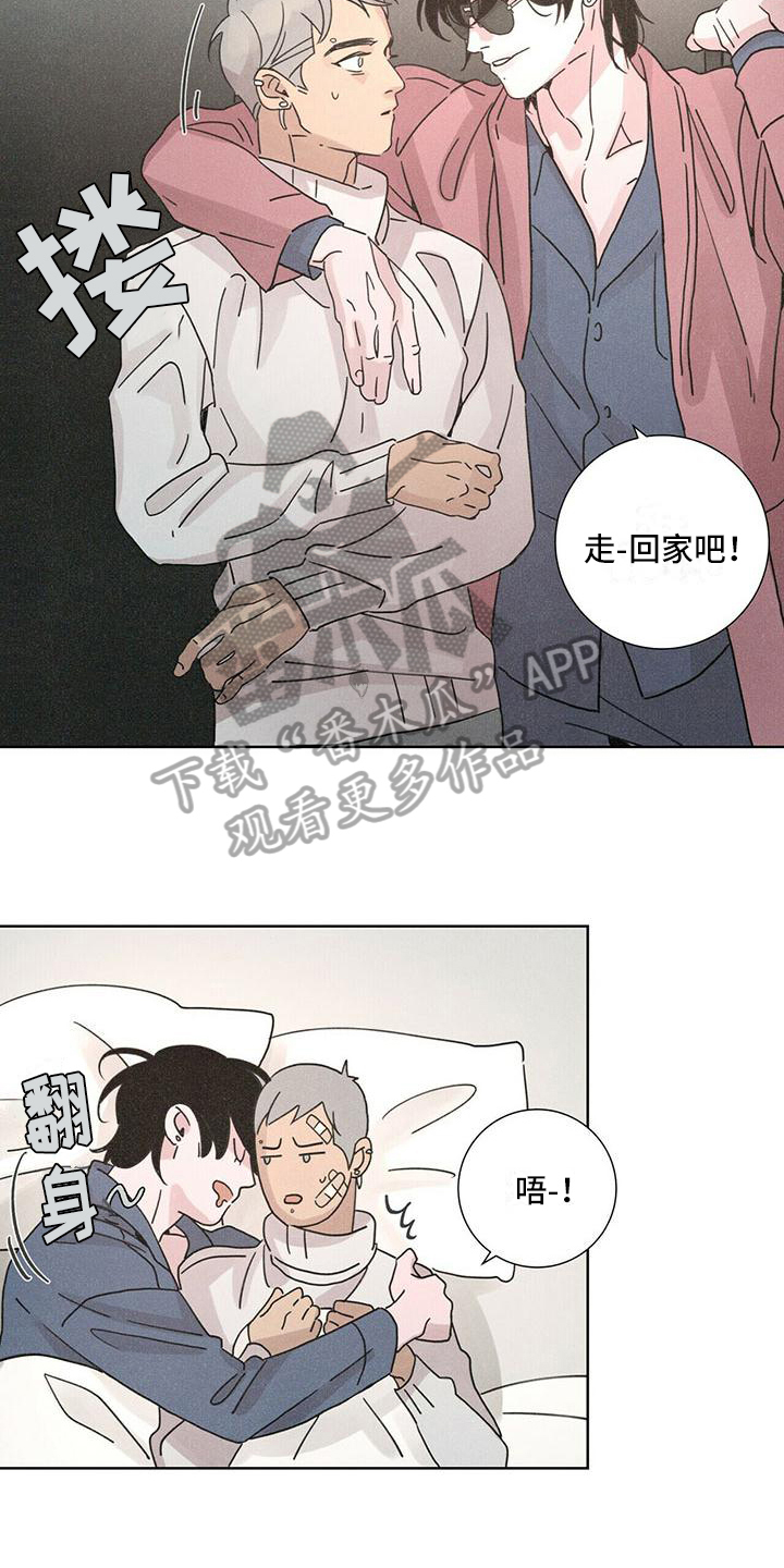 爱情深夜伤感文案漫画,第4章：带回家1图