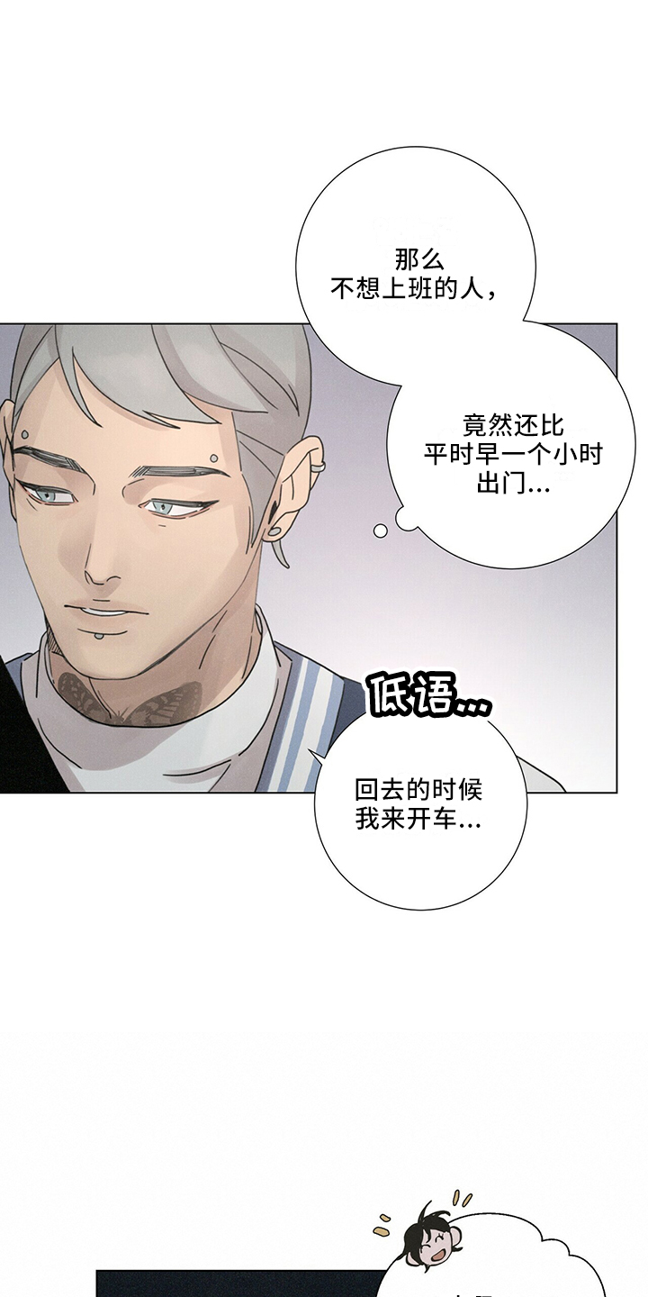 艾青生命赏析漫画,第27章：有趣2图