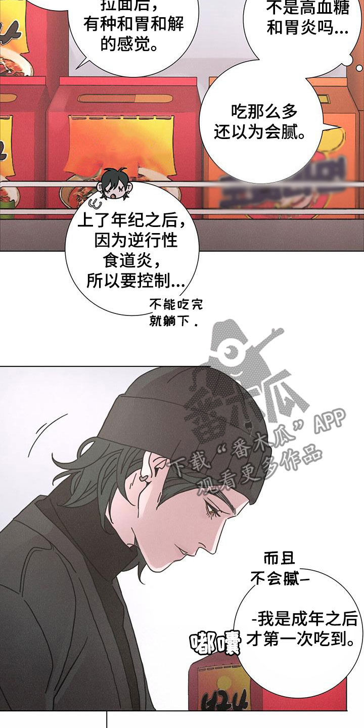 爱情深情的唯美图片漫画,第44章：购物1图