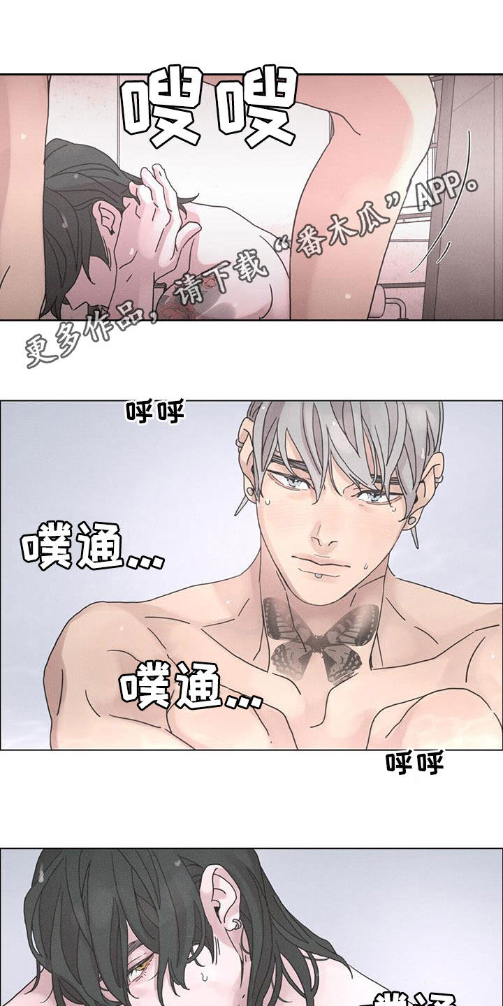 爱情深渊漫画,第47章：默契1图