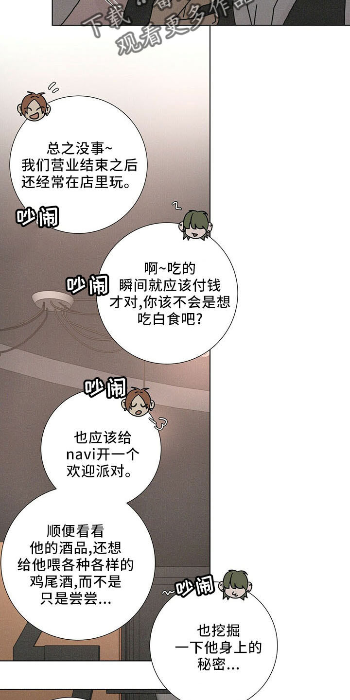 爱情路上风雨多原唱漫画,第30章：喜欢漂亮的2图