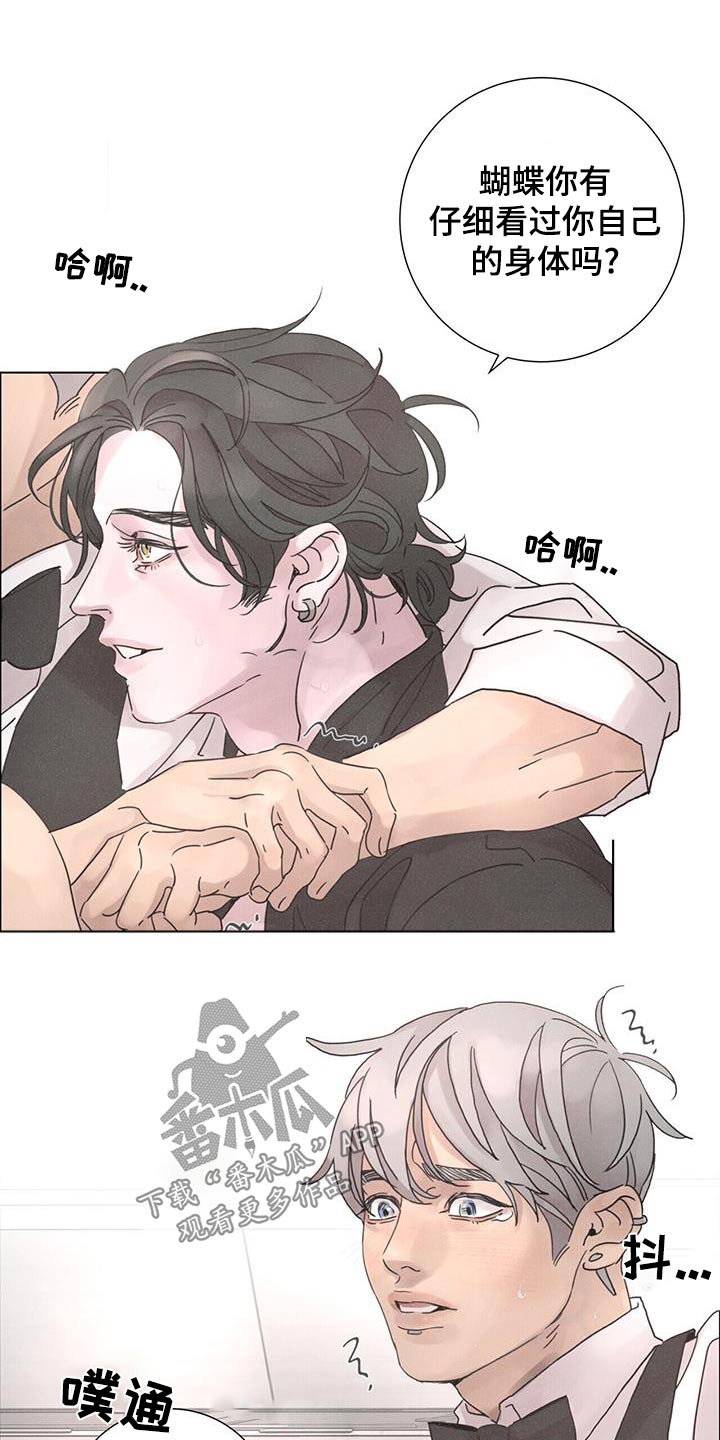 艾青生平简介漫画,第66章：【第二季】去海边2图