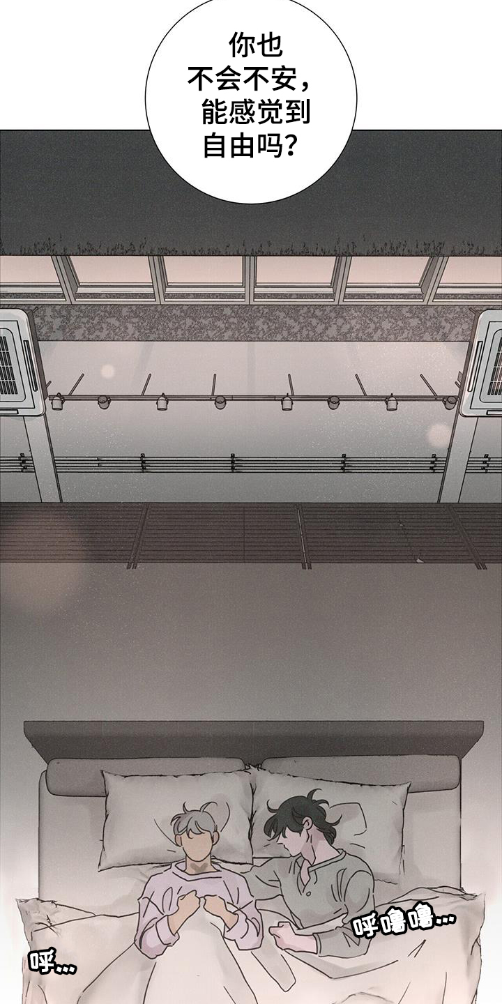 爱情深渊漫画,第62章：【第二季】注定1图