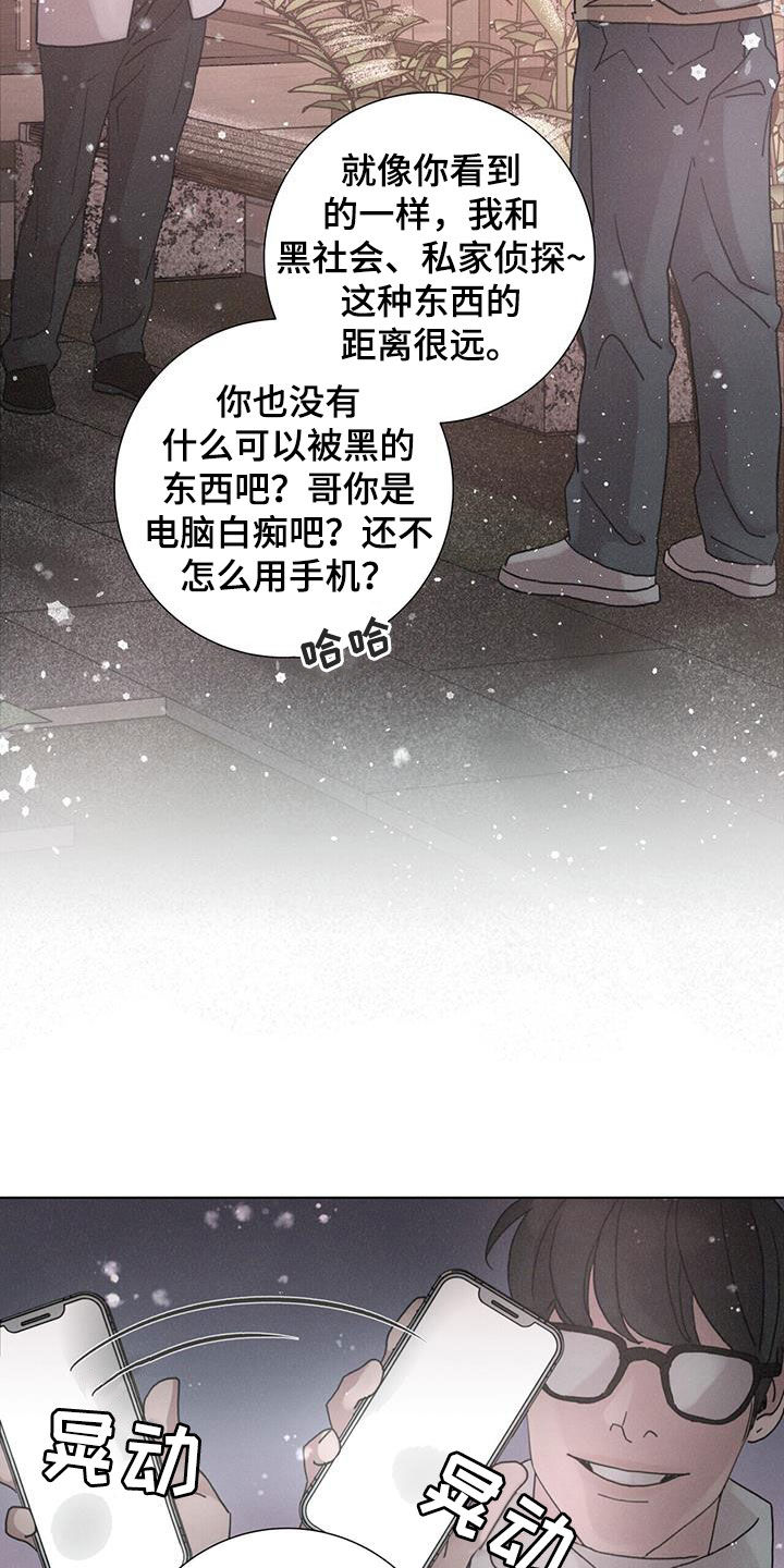 爱情深邃的眼神视频漫画,第52章：【第二季】另一面1图