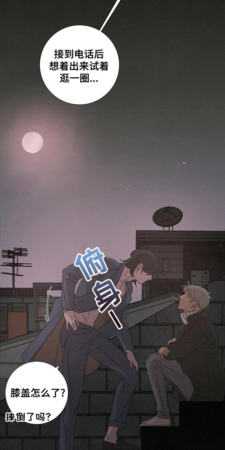 爱情深渊大结局漫画,第38章：带我回家吧1图