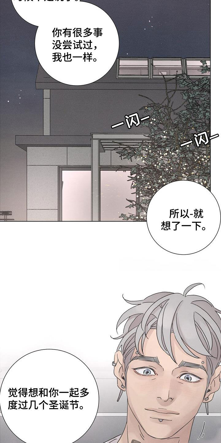 爱情深处音乐漫画,第56章：【第二季】大扫除1图