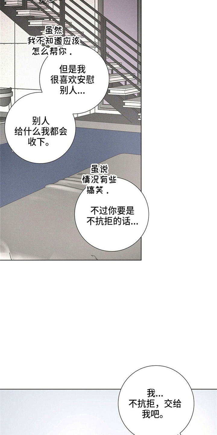 爱情深邃的眼神视频漫画,第20章：对不起1图
