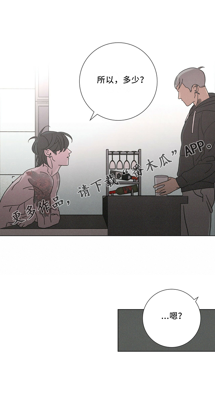 爱情深邃的眼神视频漫画,第25章：家族传统1图