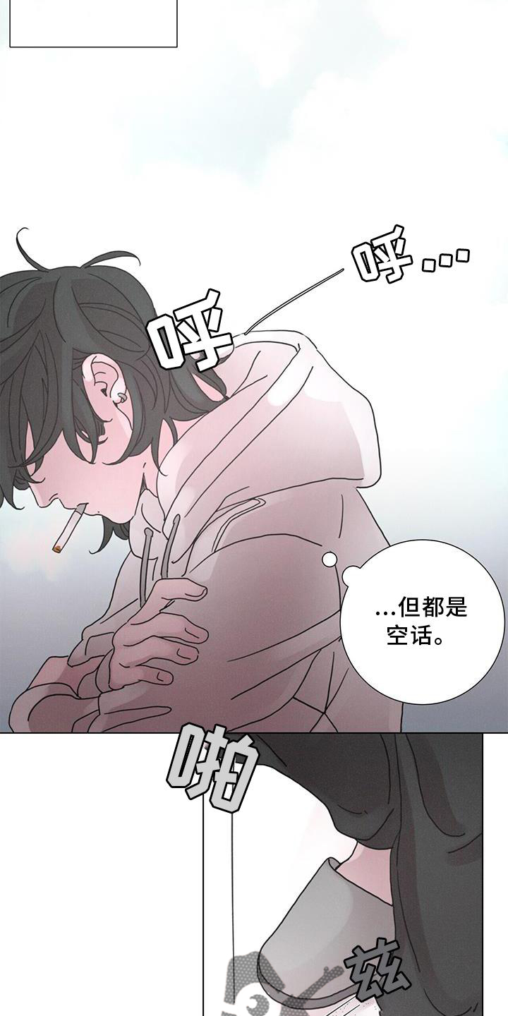 踏入爱情深渊漫画,第43章：下雪1图