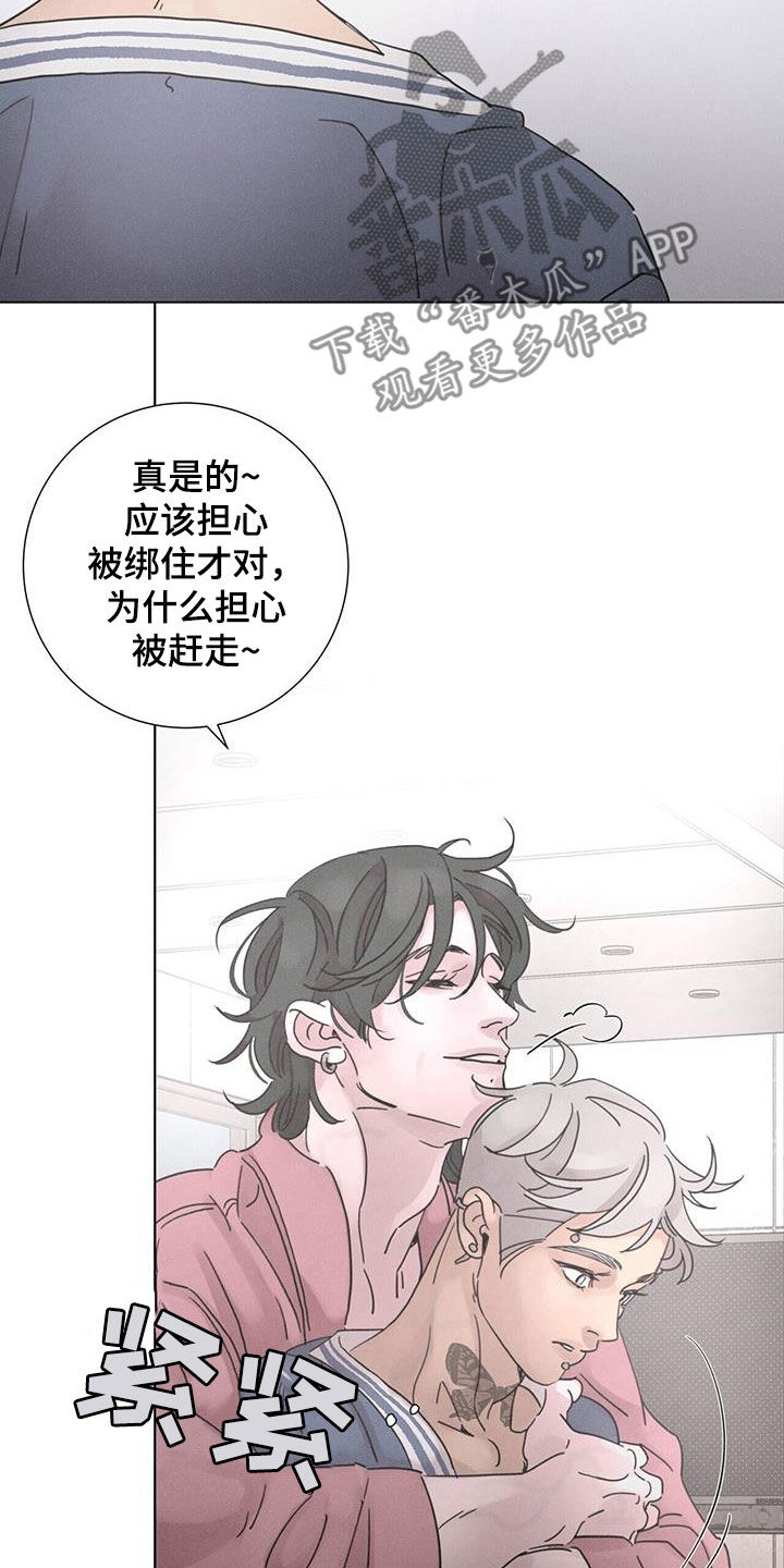 爱情深刻意义漫画,第57章：【第二季】获奖2图