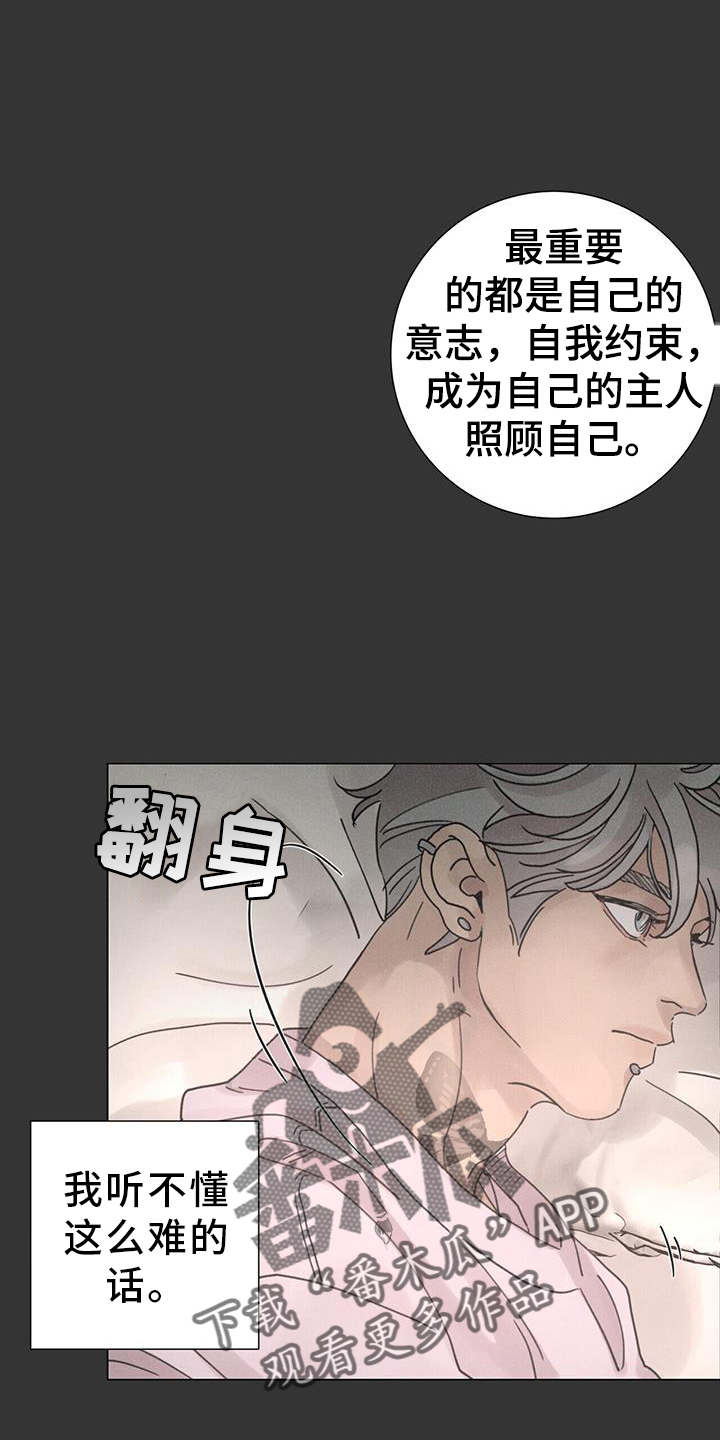 爱情深渊漫画,第62章：【第二季】注定2图