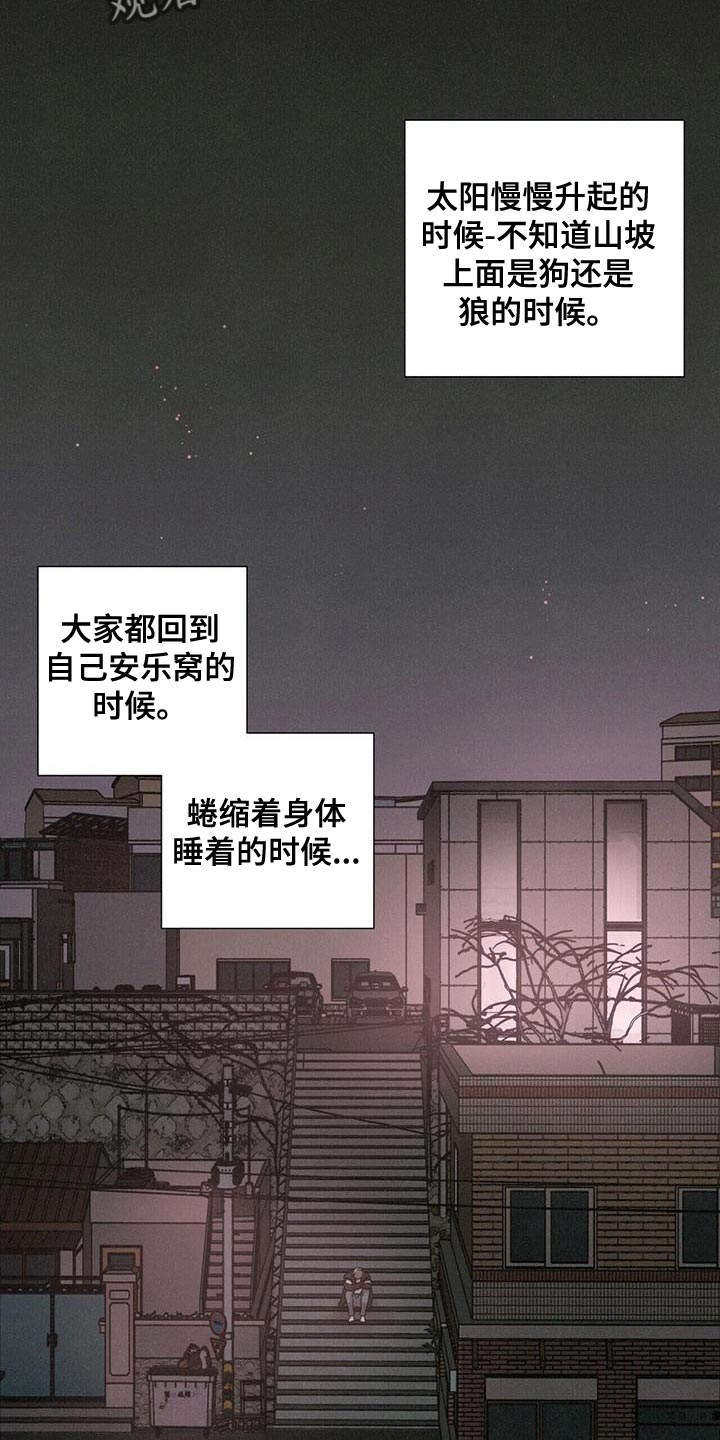 爱情深渊大结局漫画,第38章：带我回家吧2图