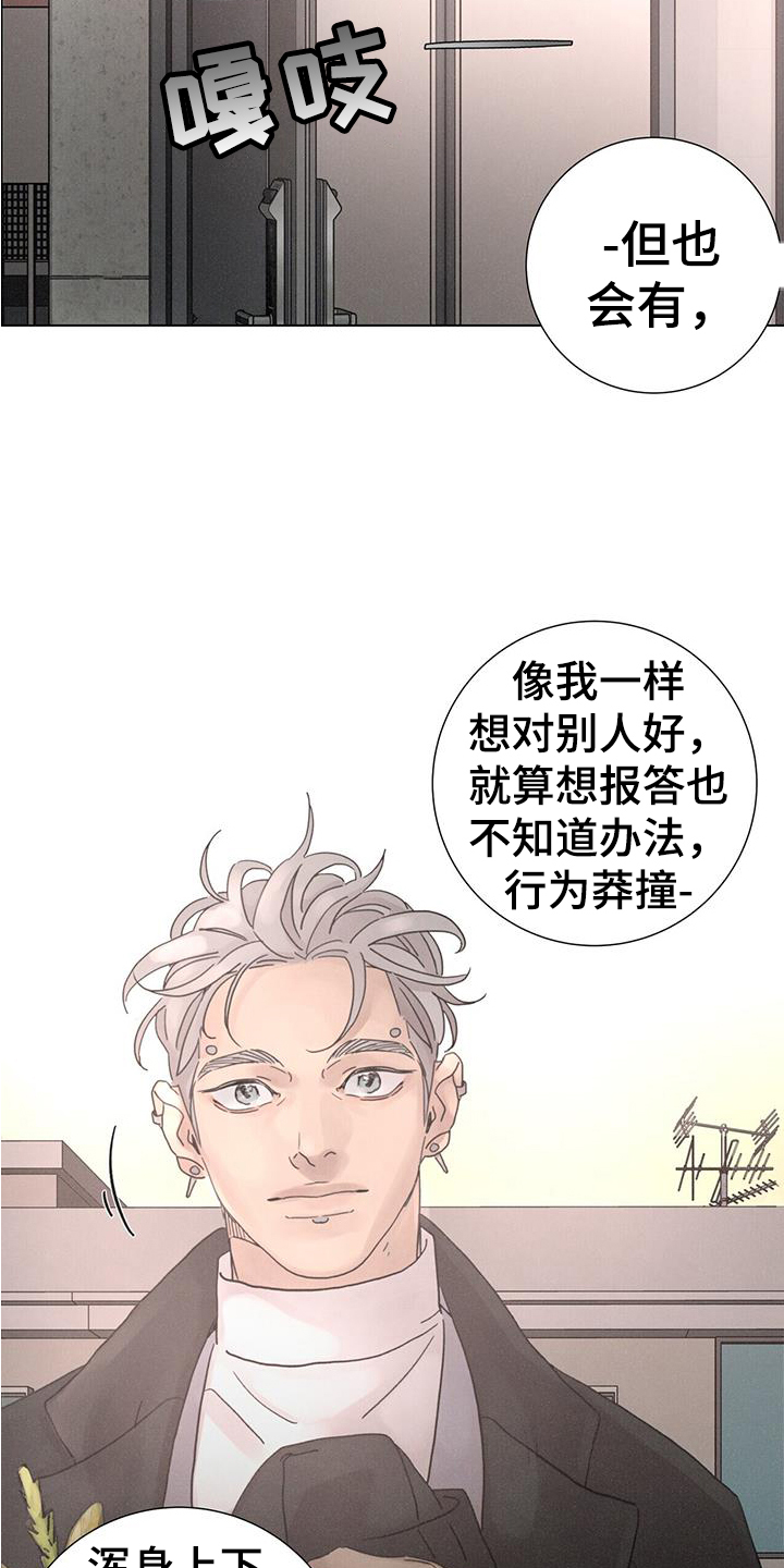 爱情神话电影免费观看完整版漫画,第63章：【第二季】彼此1图