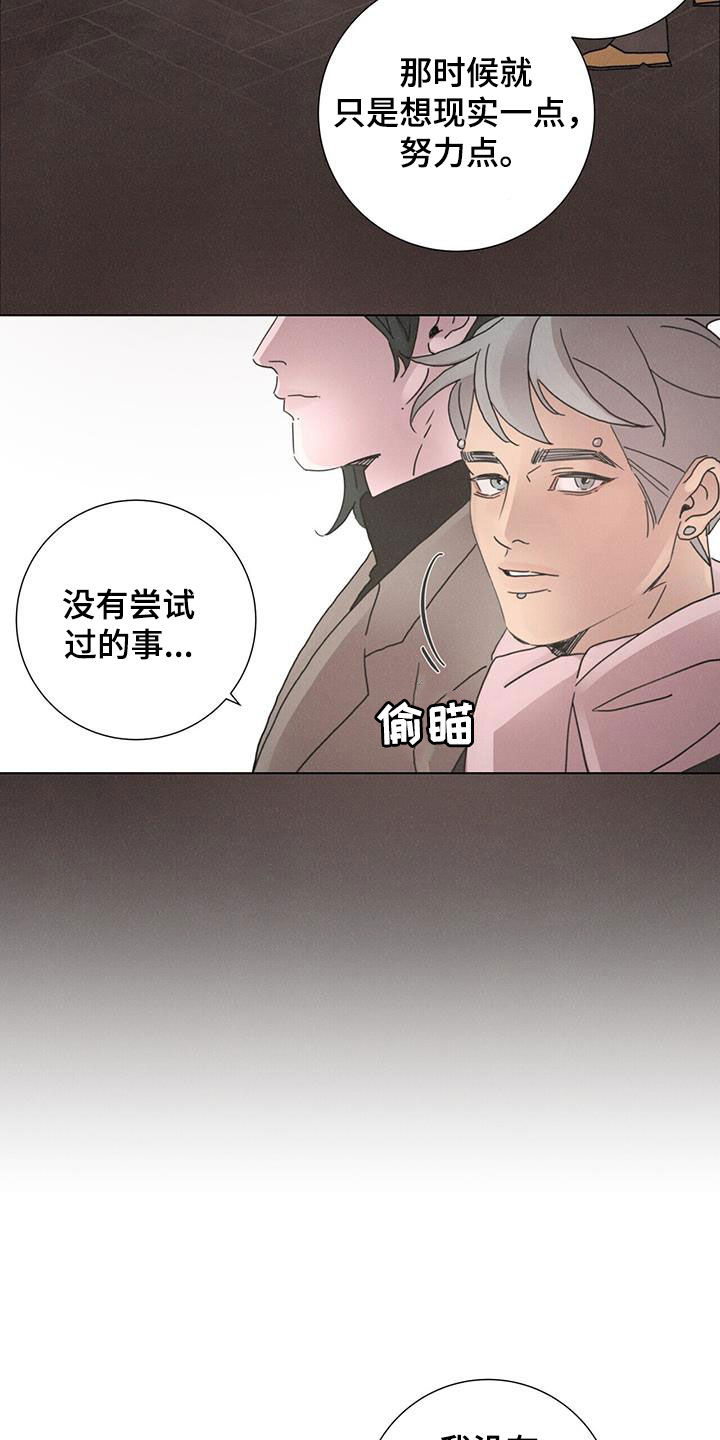 爱情神话韩剧免费观看漫画,第45章：圣诞节快乐2图