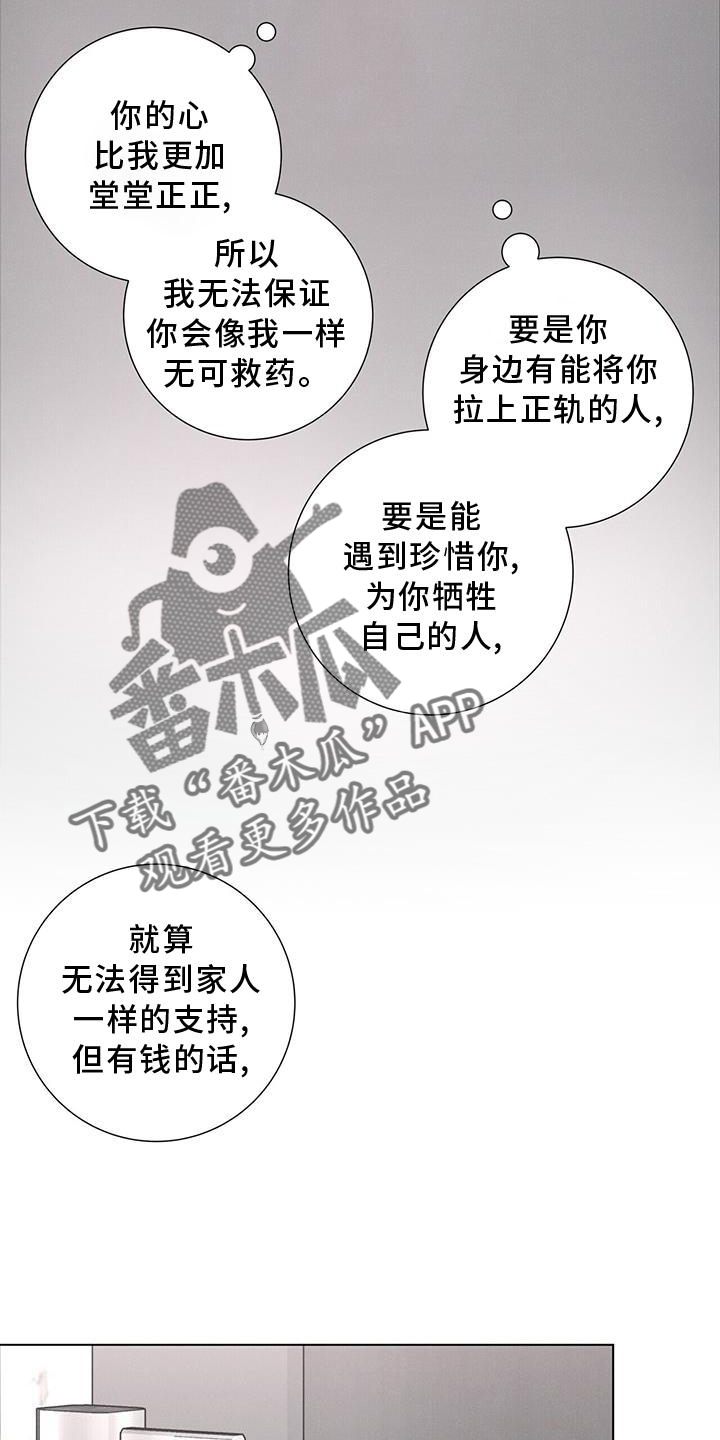 爱情深埋心底的图片漫画,第43章：下雪1图