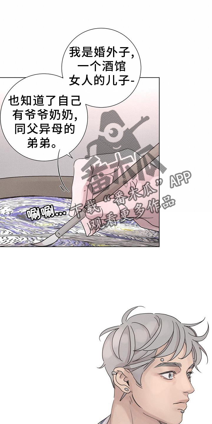 爱的深渊啥意思漫画,第59章：【第二季】想象2图