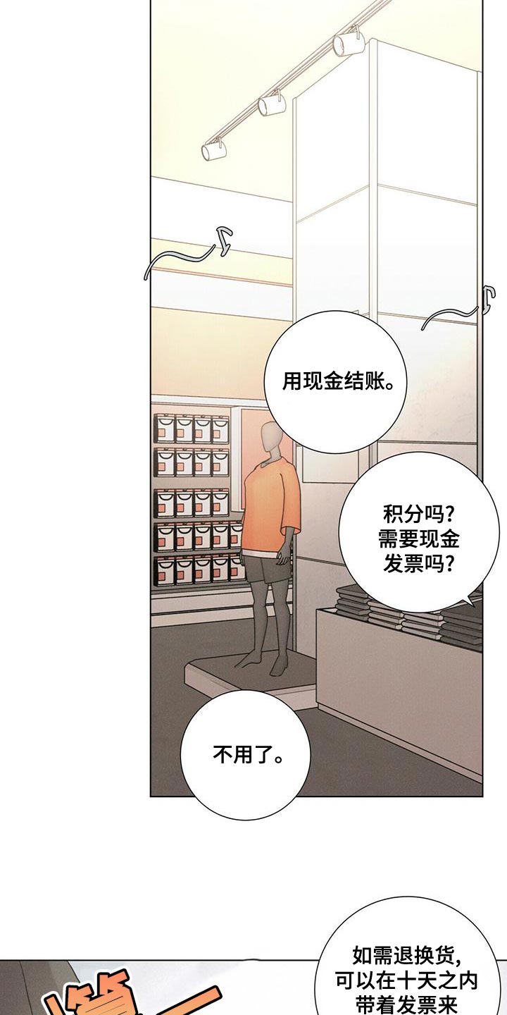 爱情神话电影免费观看完整版漫画,第33章：真无耻1图