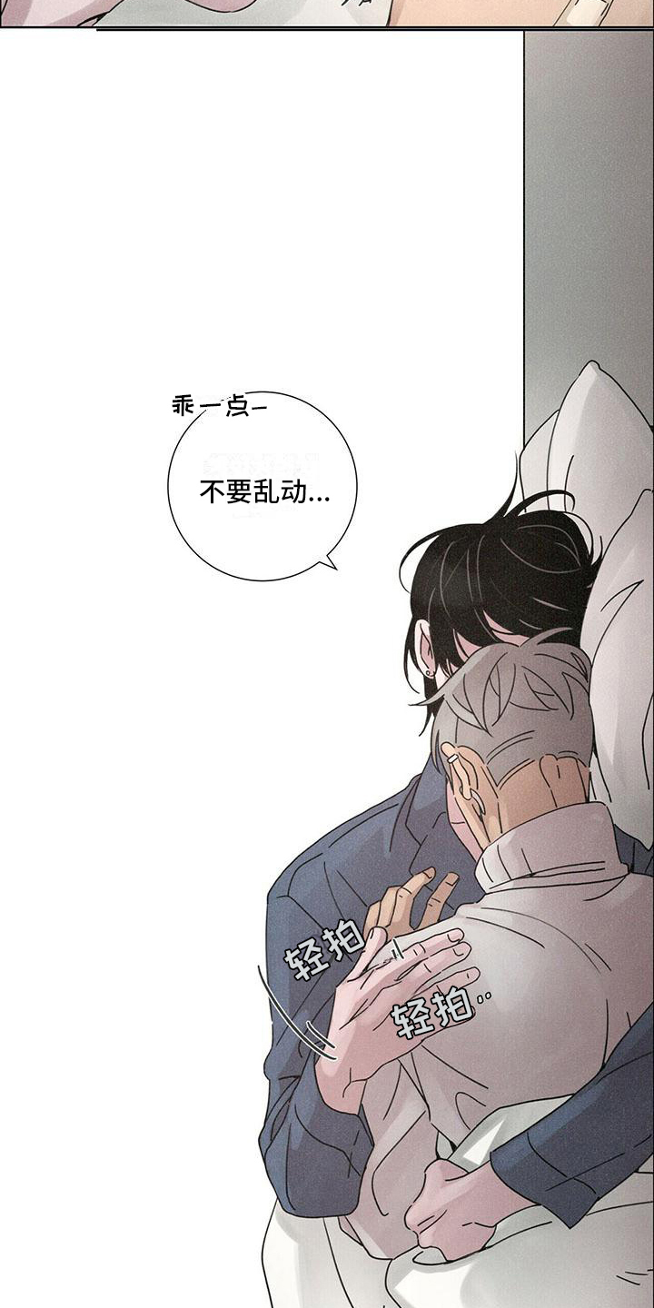 爱情深邃的眼神视频漫画,第4章：带回家1图