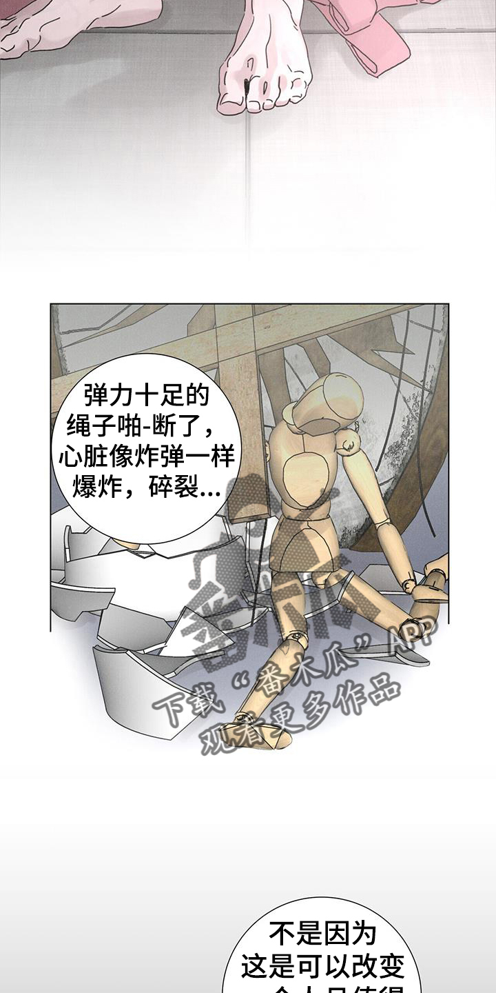 爱情深渊歌词含义漫画,第61章：【第二季】方向2图