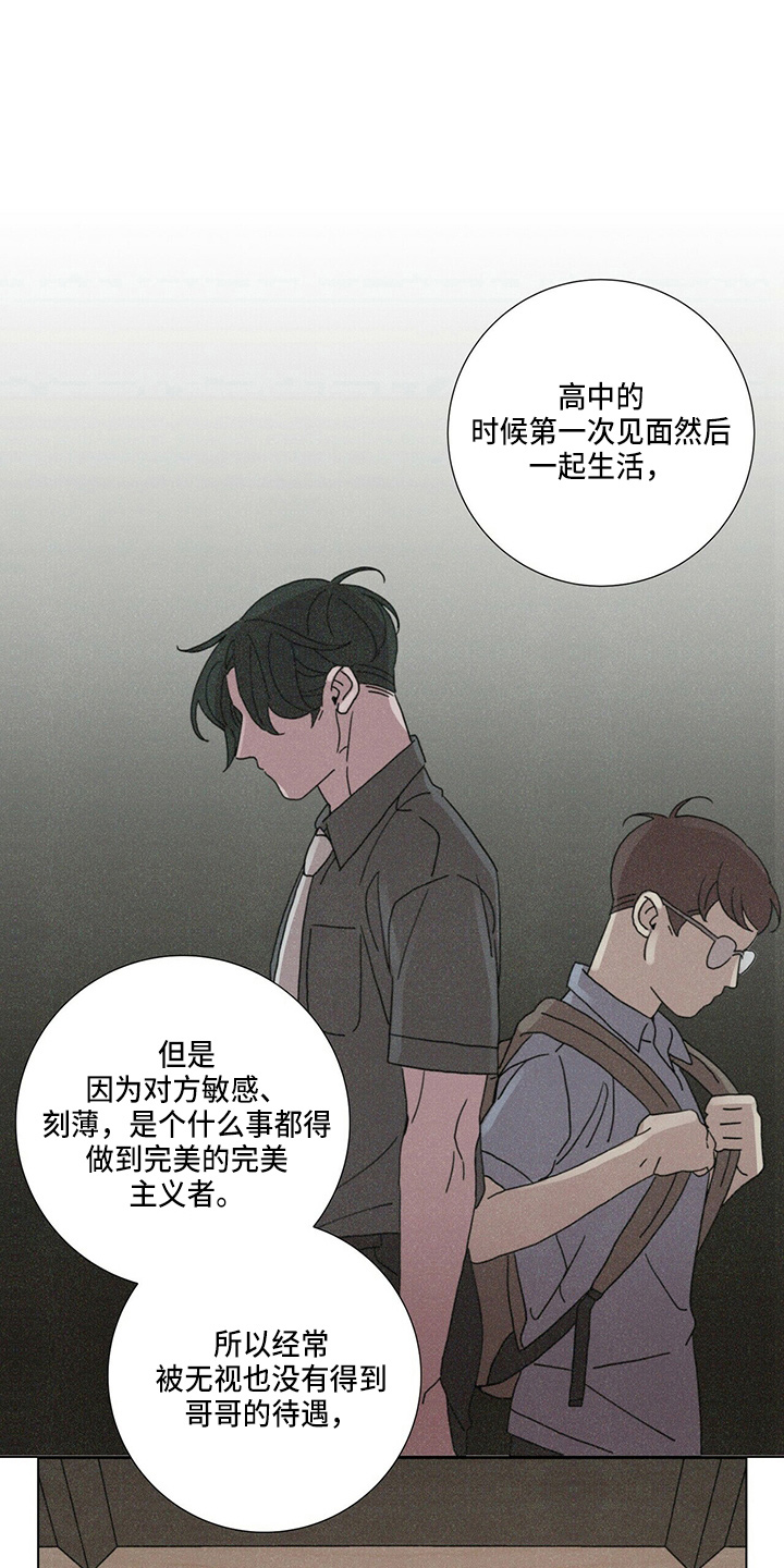 爱情深渊沈思涵小说漫画,第17章：乞丐1图