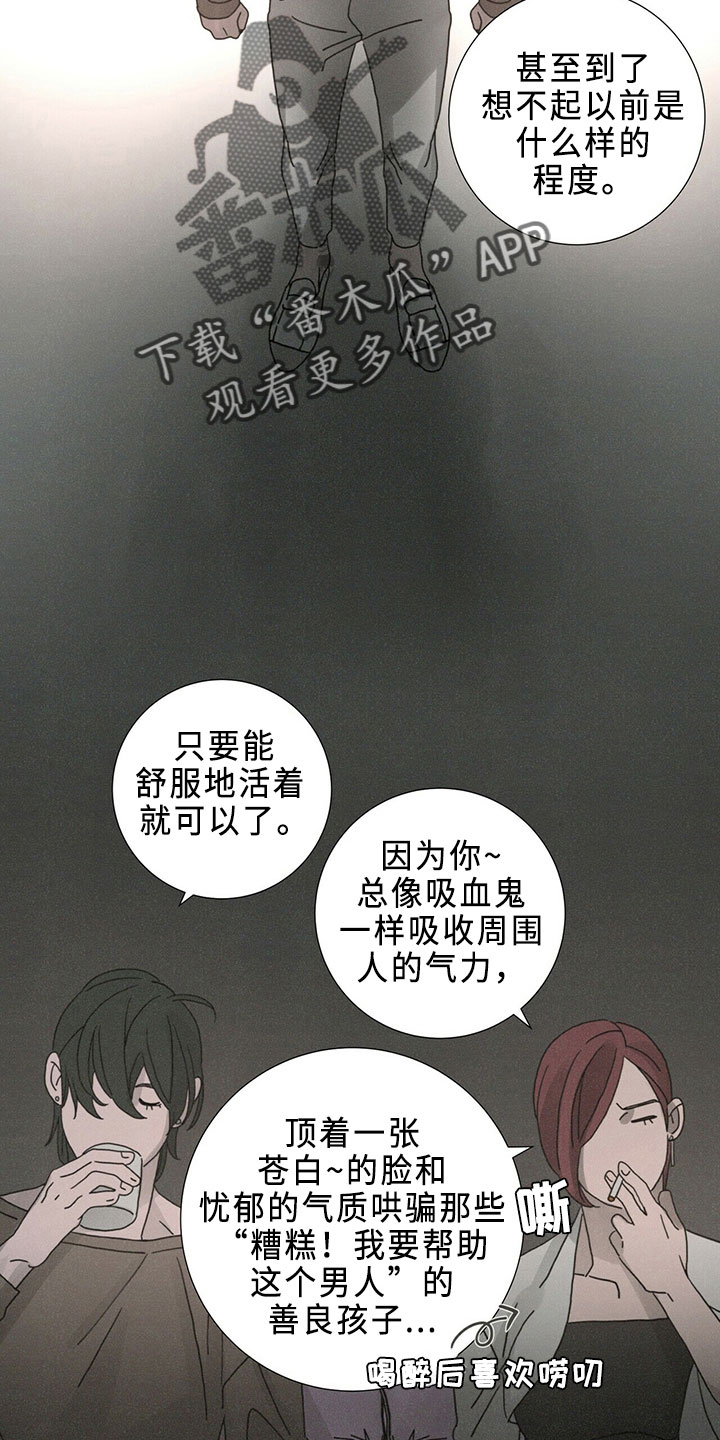 爱情深渊漫画,第23章：吸血鬼2图