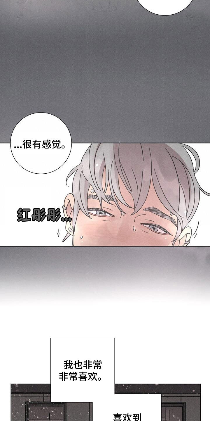 爱情深夜想念对方的句子漫画,第48章：无法理解（第一季完结）2图