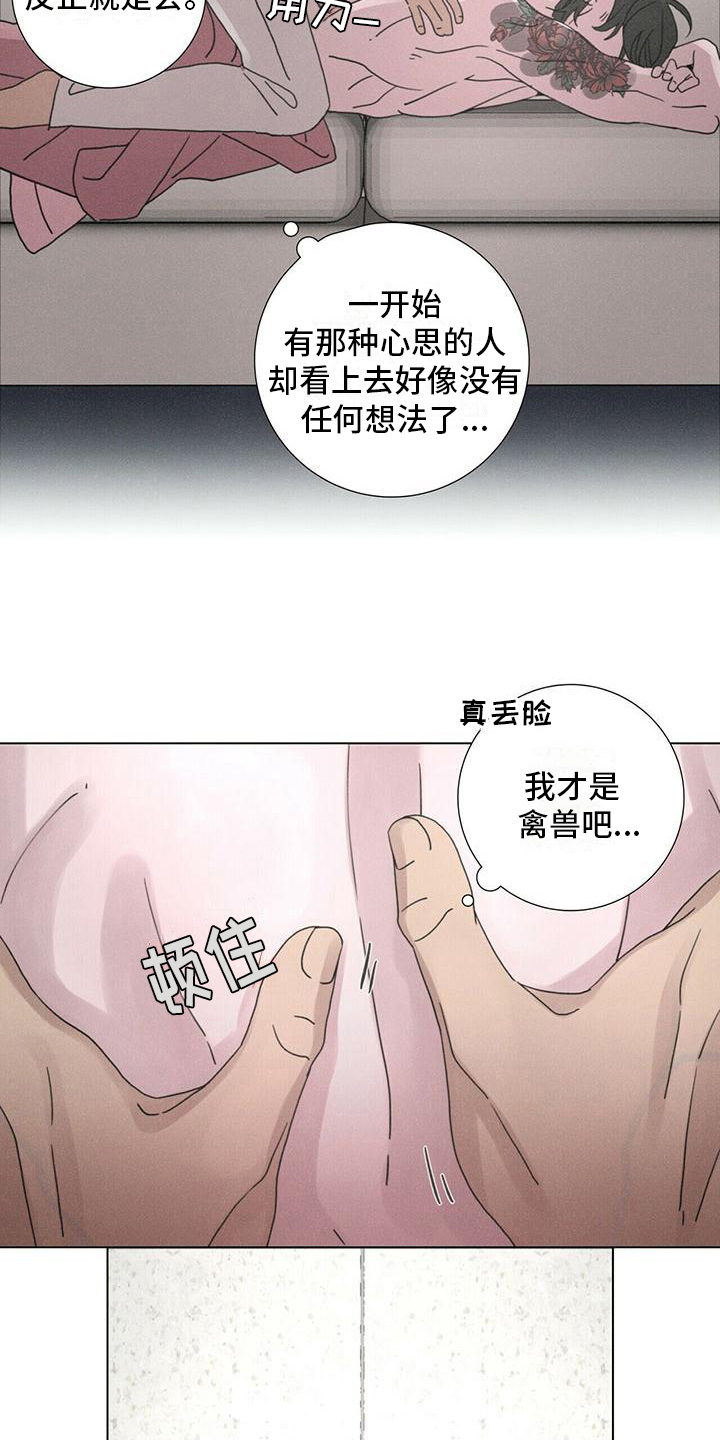 爱情深渊大结局漫画,第15章：本性难移1图