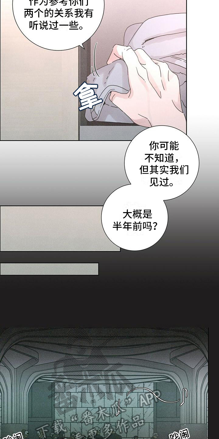 爱情深渊漫画,第7章：风格1图