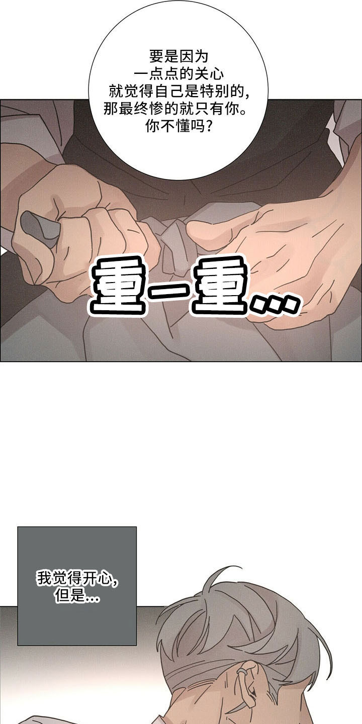 爱情深邃的眼神视频漫画,第30章：喜欢漂亮的1图