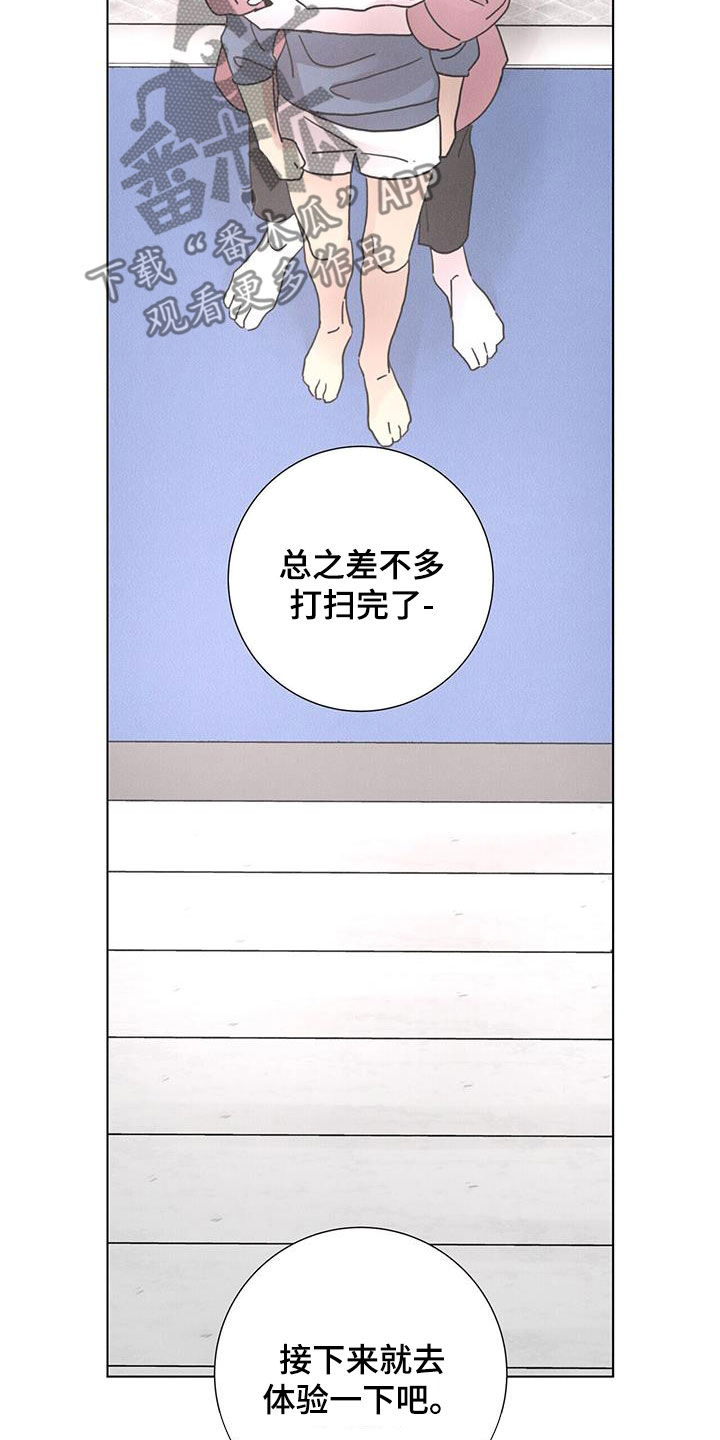 爱情盛宴漫画,第57章：【第二季】获奖2图