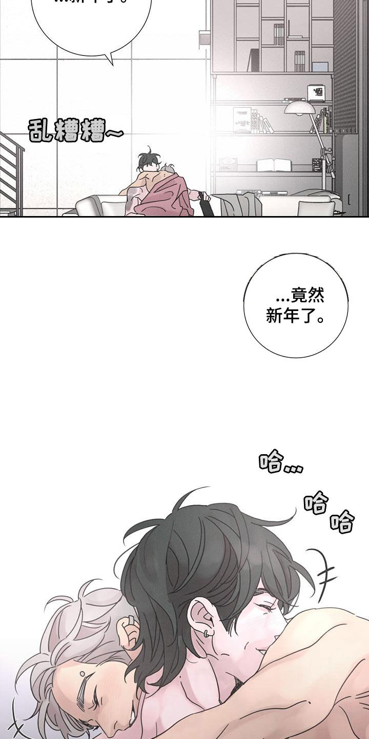 爱情里的深渊是什么意思漫画,第53章：【第二季】新年1图