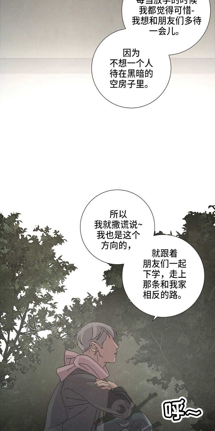 爱情路上风雨多原唱漫画,第19章：蝴蝶1图