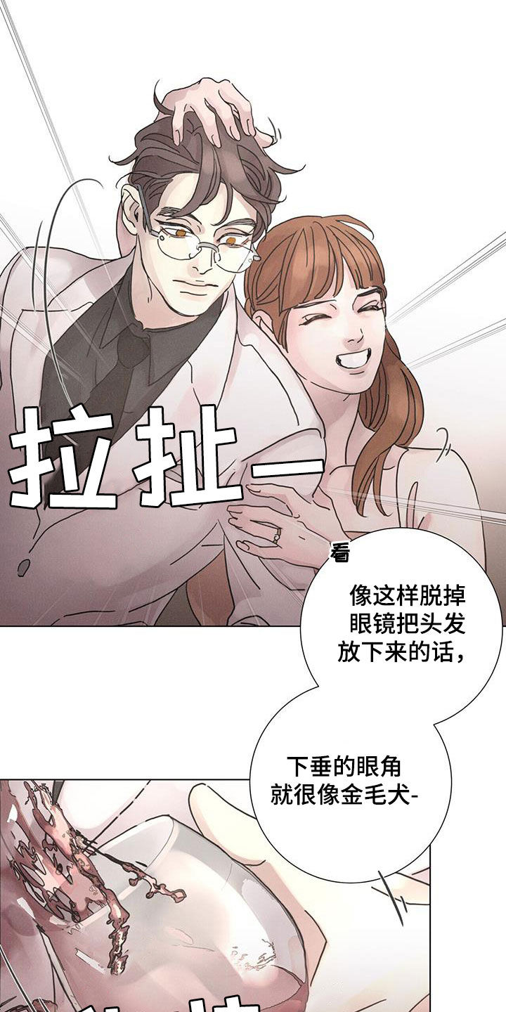 爱情深邃的眼神视频漫画,第51章：【第二季】派对2图
