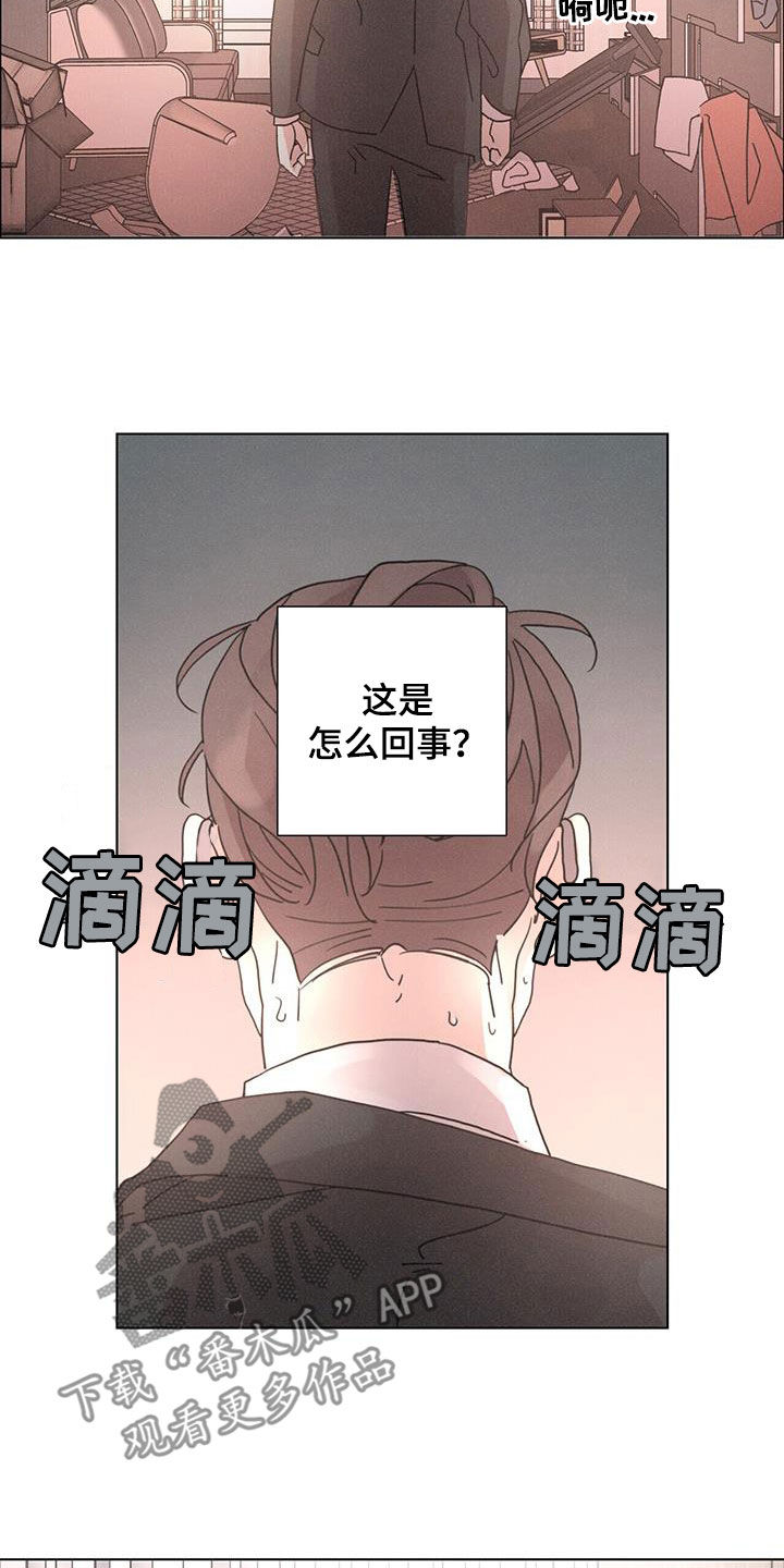 爱情深陷其中漫画,第51章：【第二季】派对2图