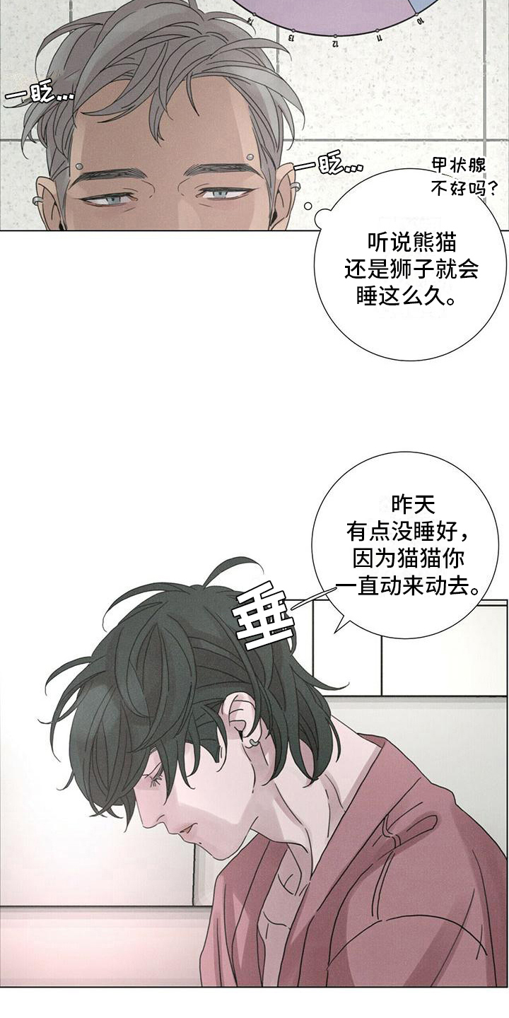 陷入爱情的深渊漫画,第15章：本性难移2图