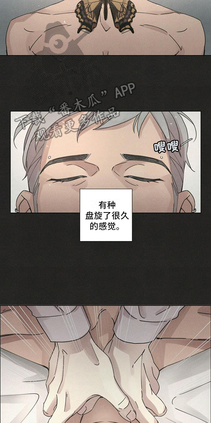 爱情深刻网名漫画,第5章：捉弄1图