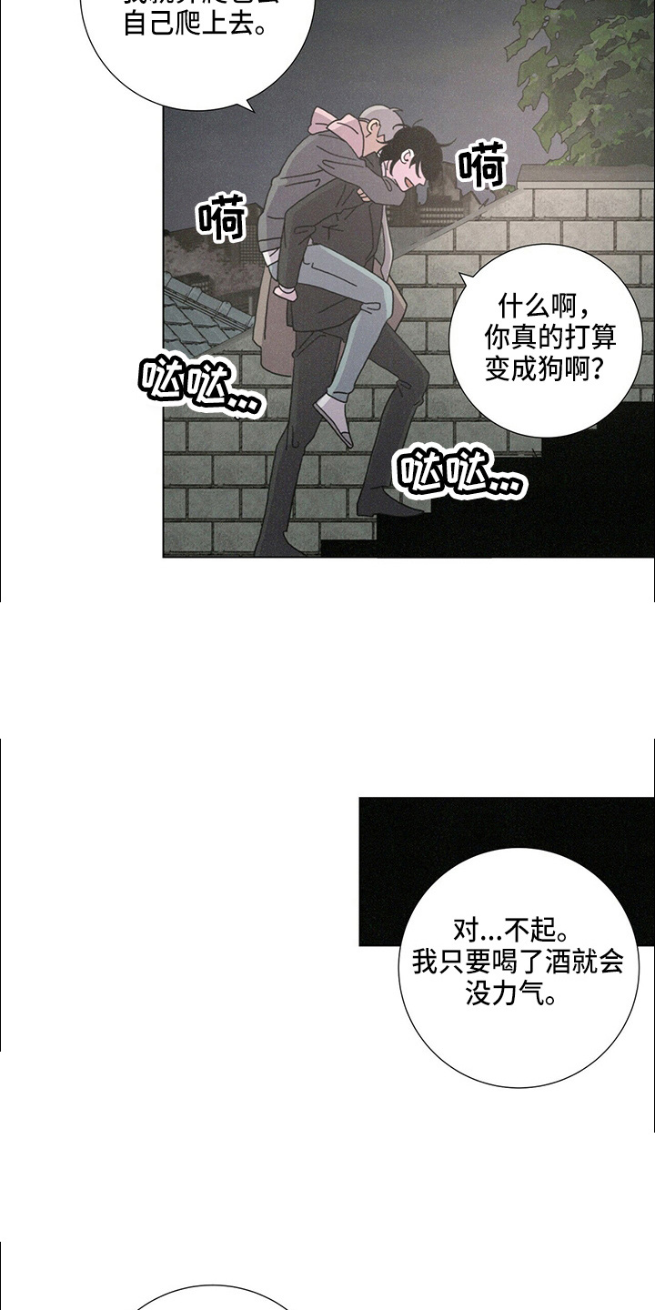 爱情深厚的昵称漫画,第19章：蝴蝶1图