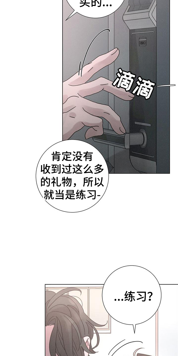 爱情神话电影免费观看完整版漫画,第63章：【第二季】彼此1图