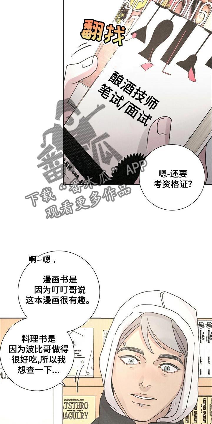 爱情深邃的眼神视频漫画,第33章：真无耻1图