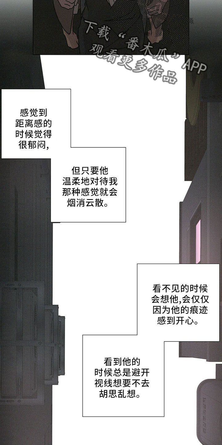 爱情深渊漫画,第30章：喜欢漂亮的1图