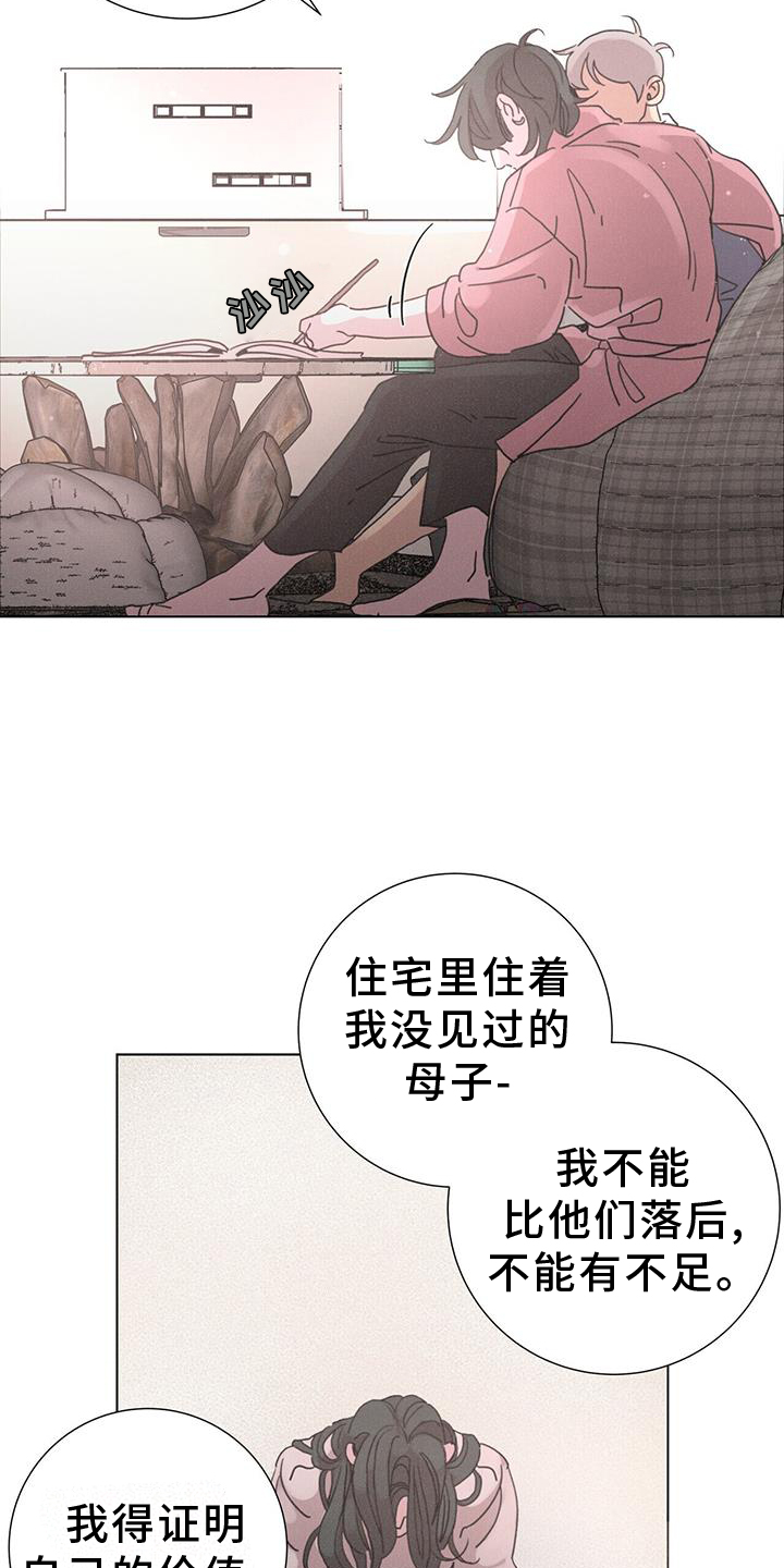 爱情深刻的句子图片漫画,第59章：【第二季】想象1图