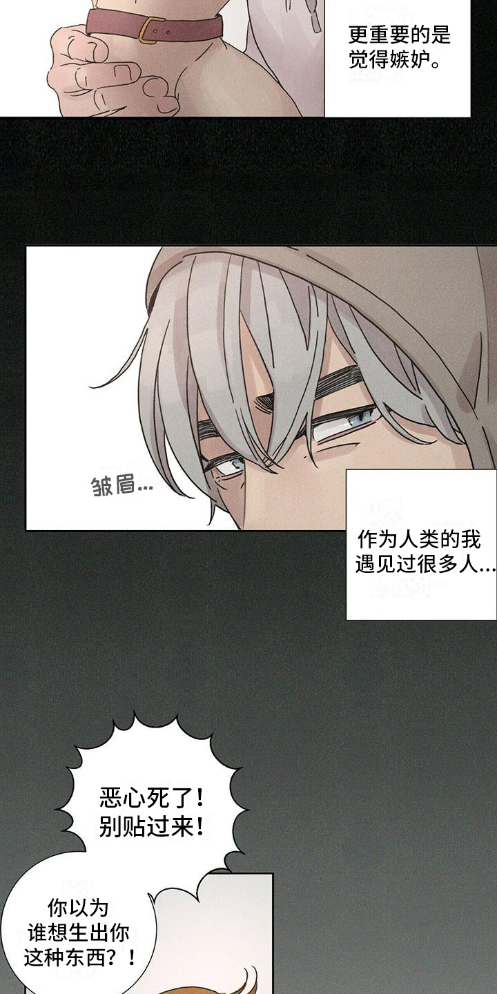 爱情深埋心底的图片漫画,第3章：后果1图