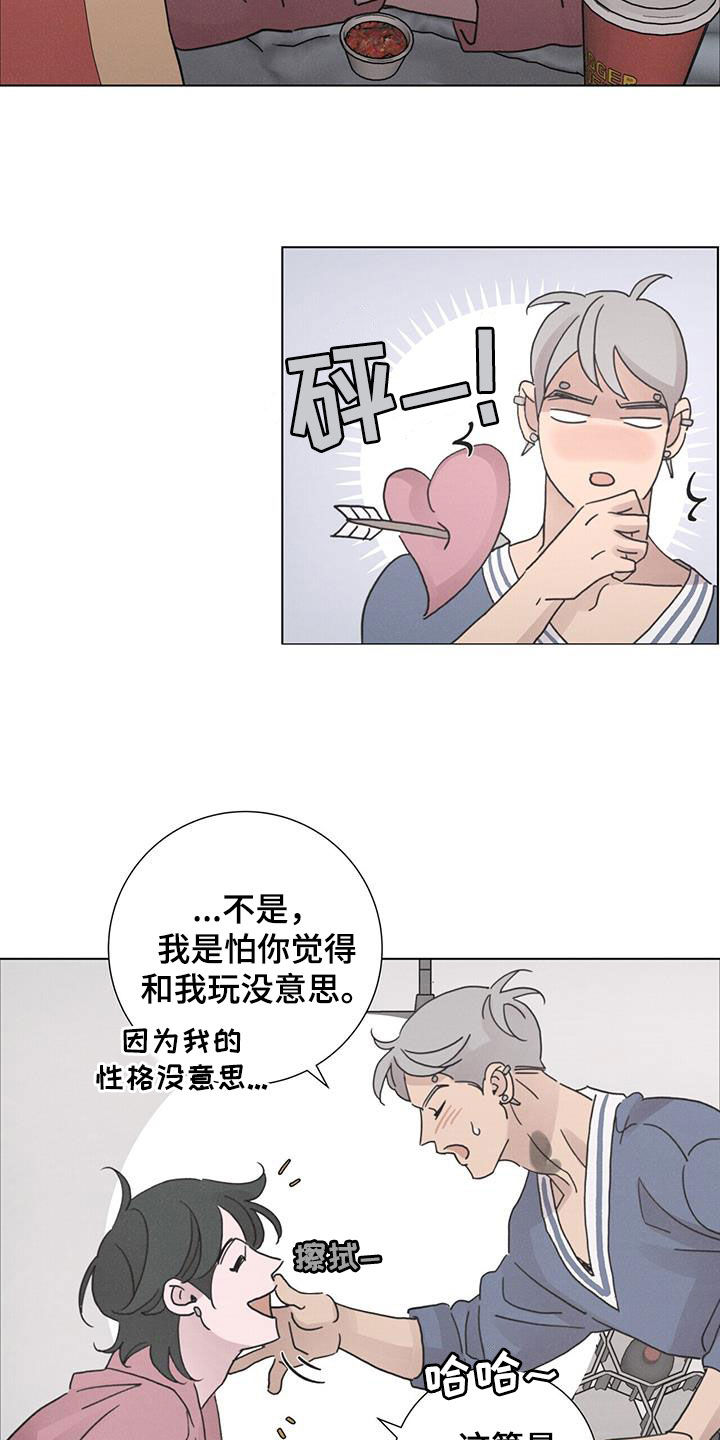 爱情深处音乐漫画,第56章：【第二季】大扫除1图