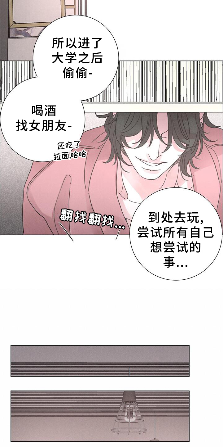 爱情深邃的眼神视频漫画,第60章：【第二季】束缚1图