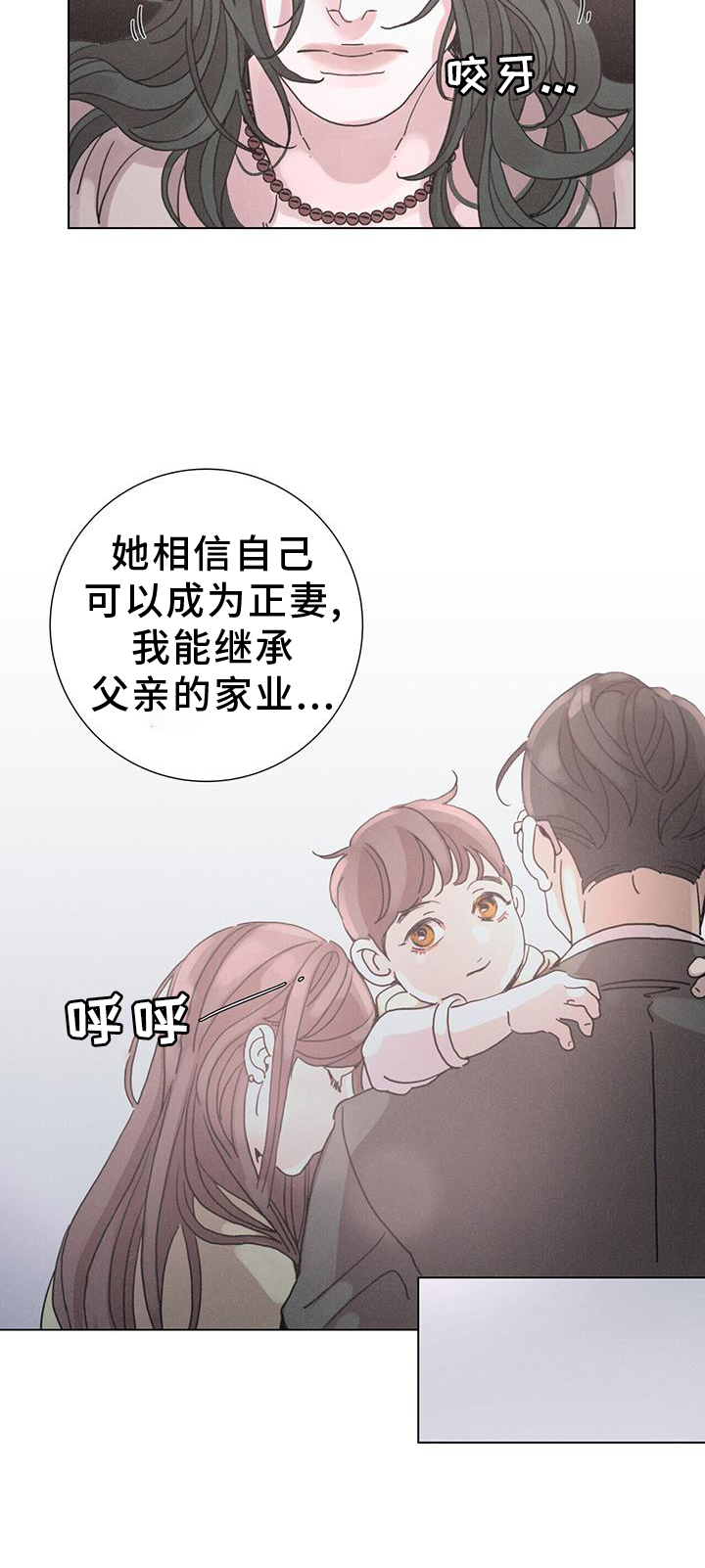 爱情深刻的句子图片漫画,第59章：【第二季】想象1图