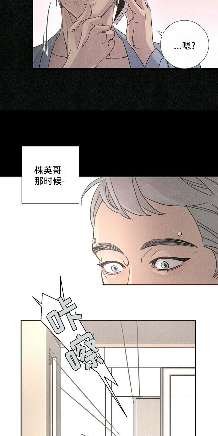 爱情深圳漫画,第3章：后果1图