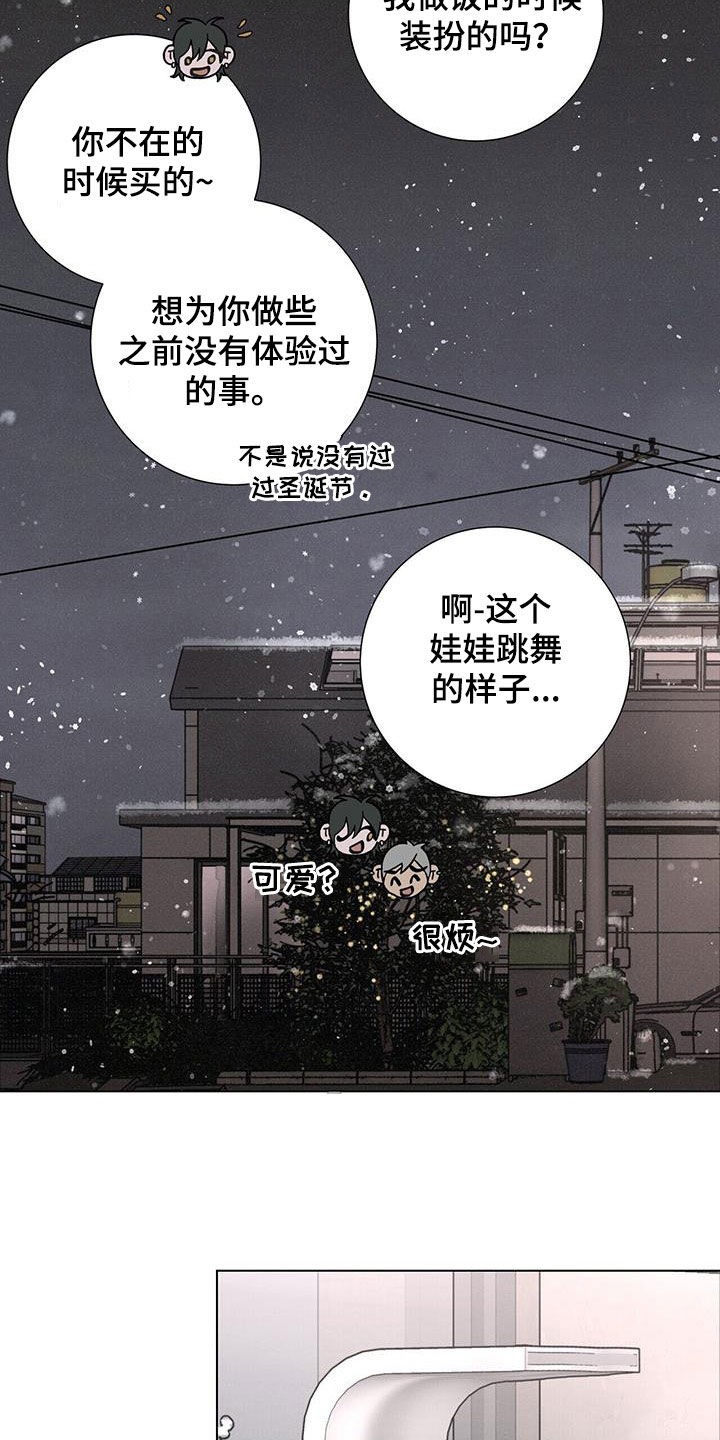 爱情深意文案古风漫画,第46章：日常生活2图