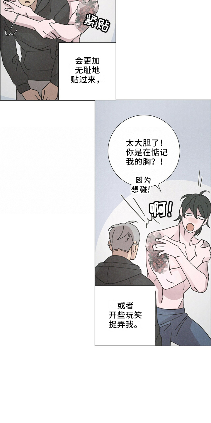 爱情深邃的眼神视频漫画,第25章：家族传统1图
